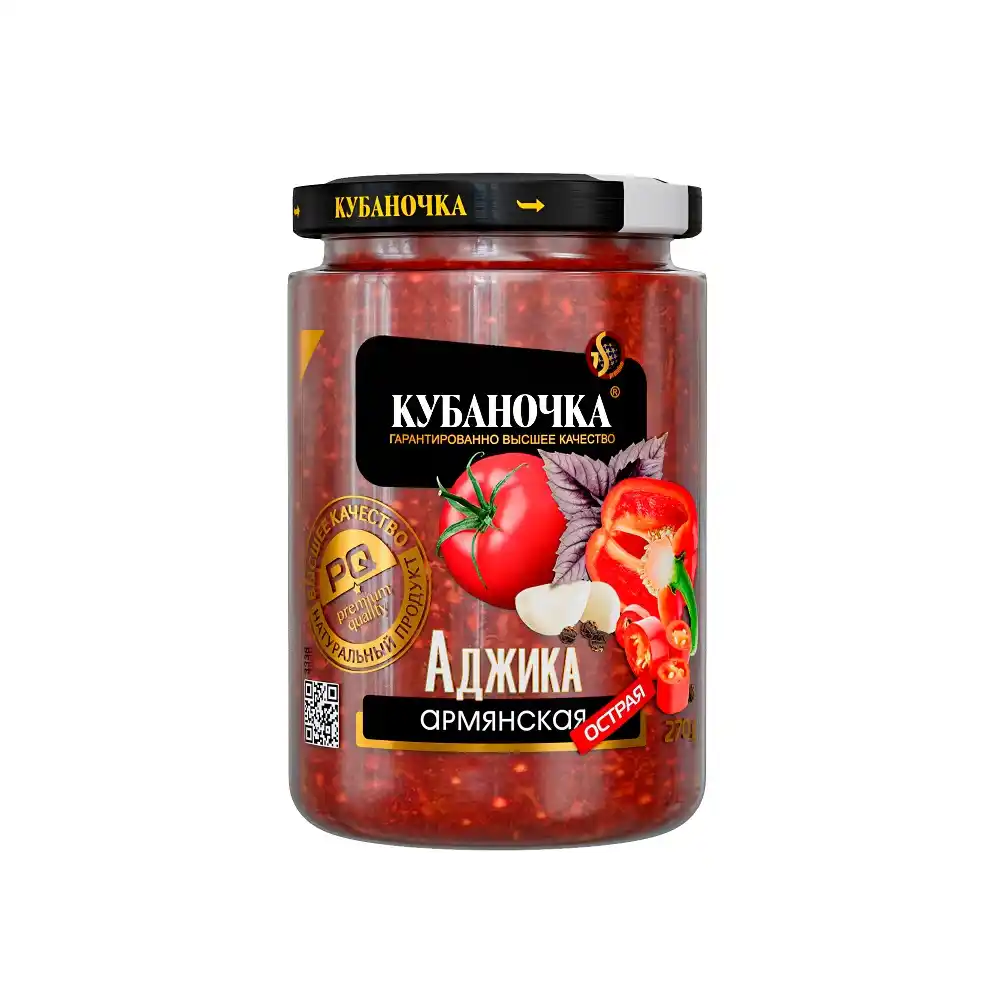 Аджика Кубаночка Армянская