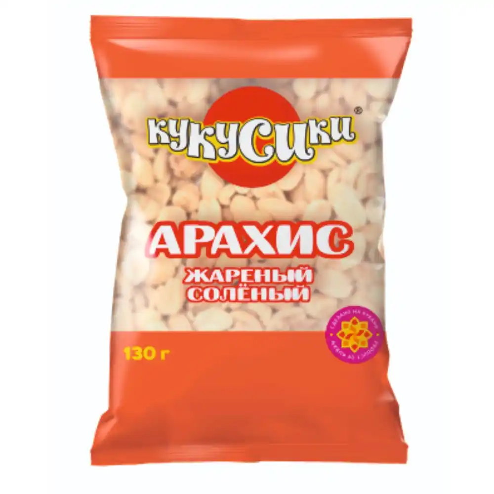 Арахис Кукусики с