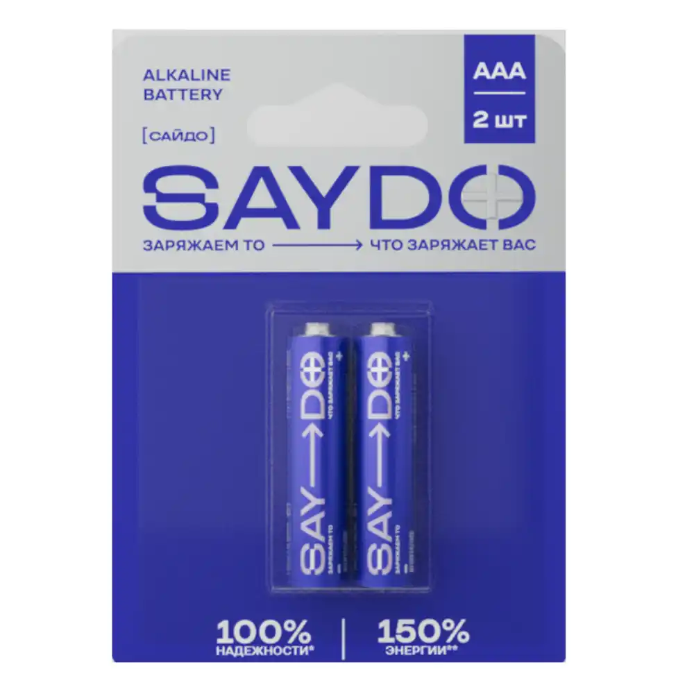 Батарейки SAYDO Алкалиновые