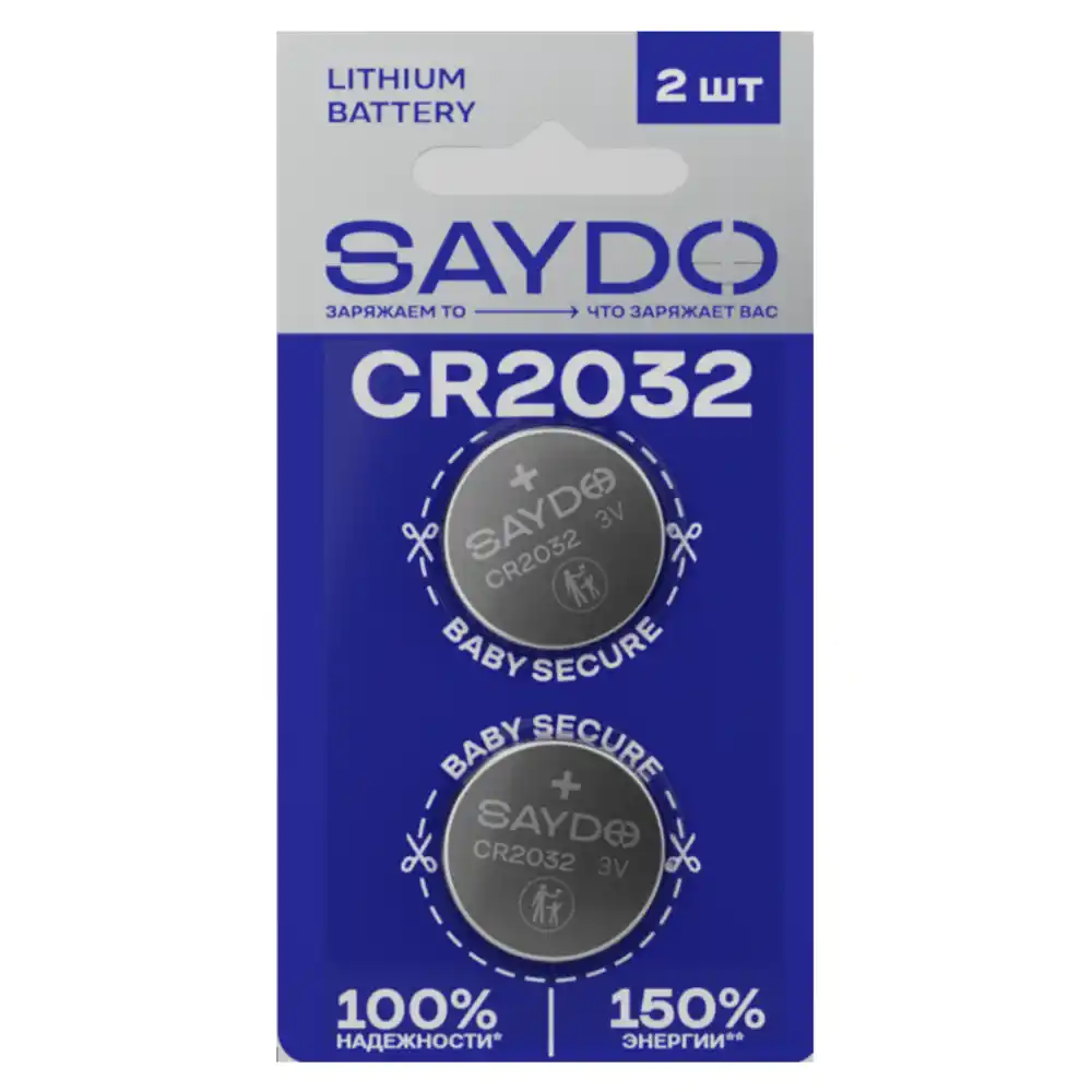 Батарейки SAYDO Литиевые