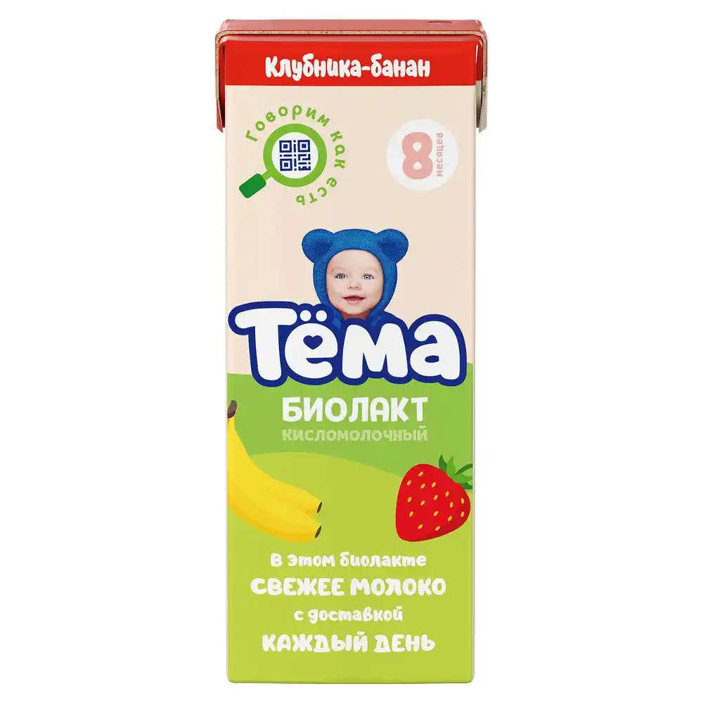 Биолакт Тема детский