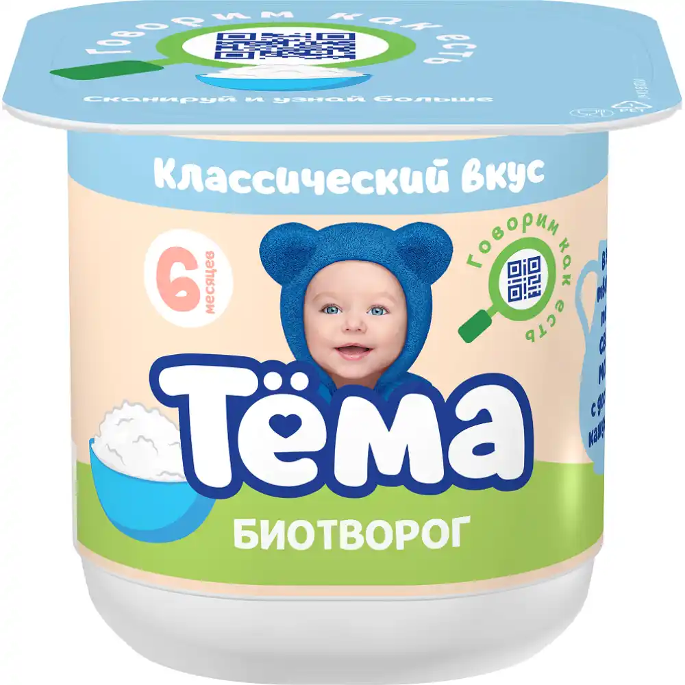 Биотворог Тема Классический