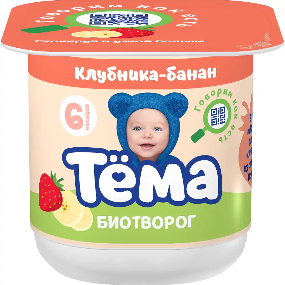 Биотворог Тема Клубника-банан