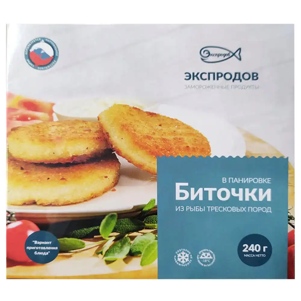 Биточки Экспродов из