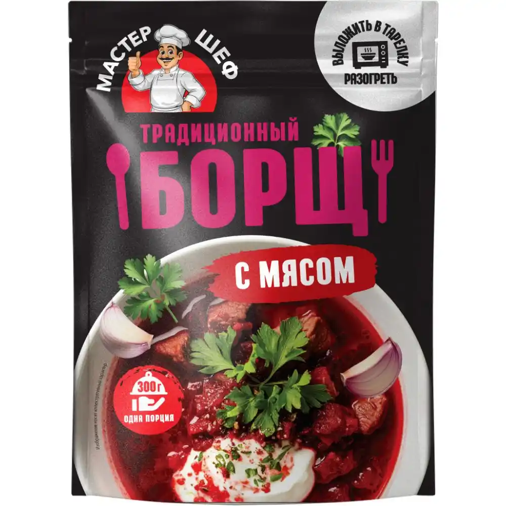 Борщ Мастер шеф