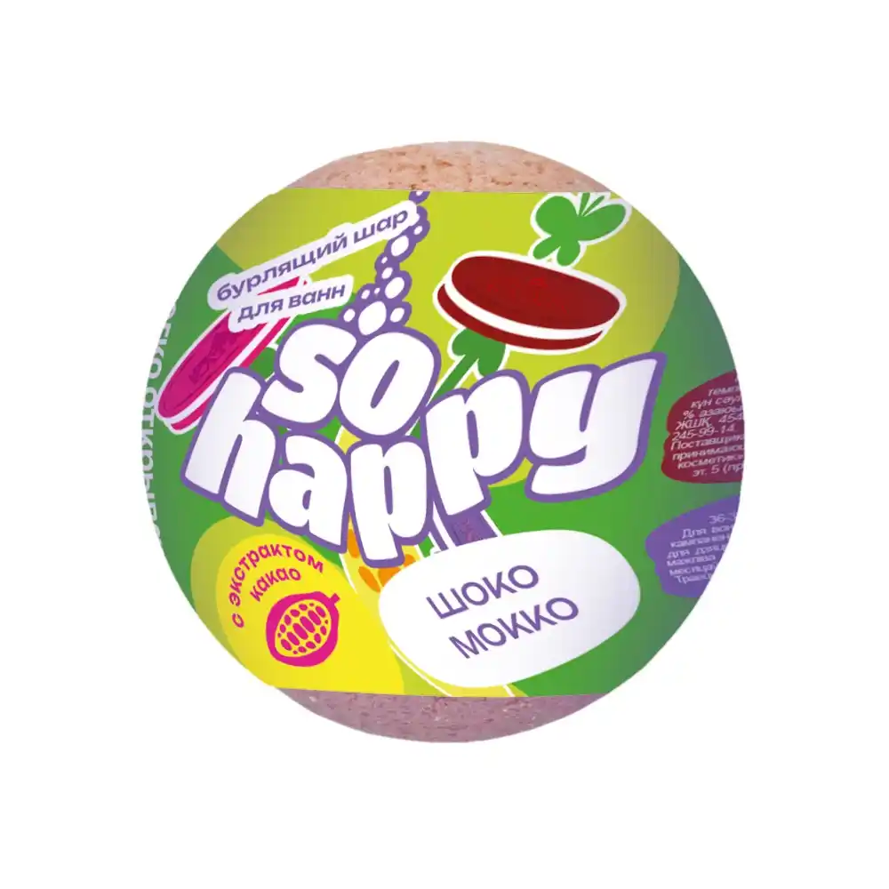 Бурлящий шар для