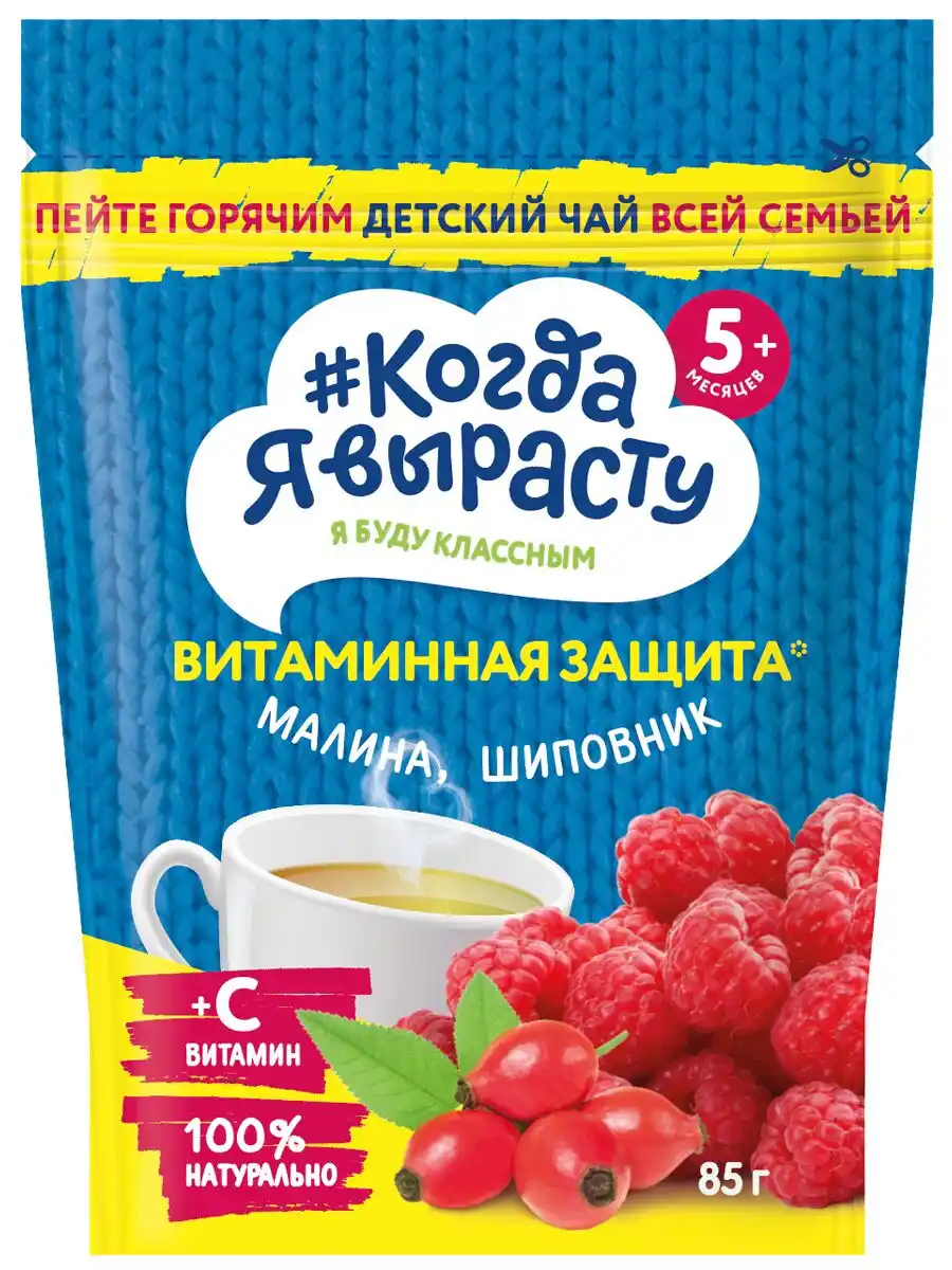 Чай Когда я