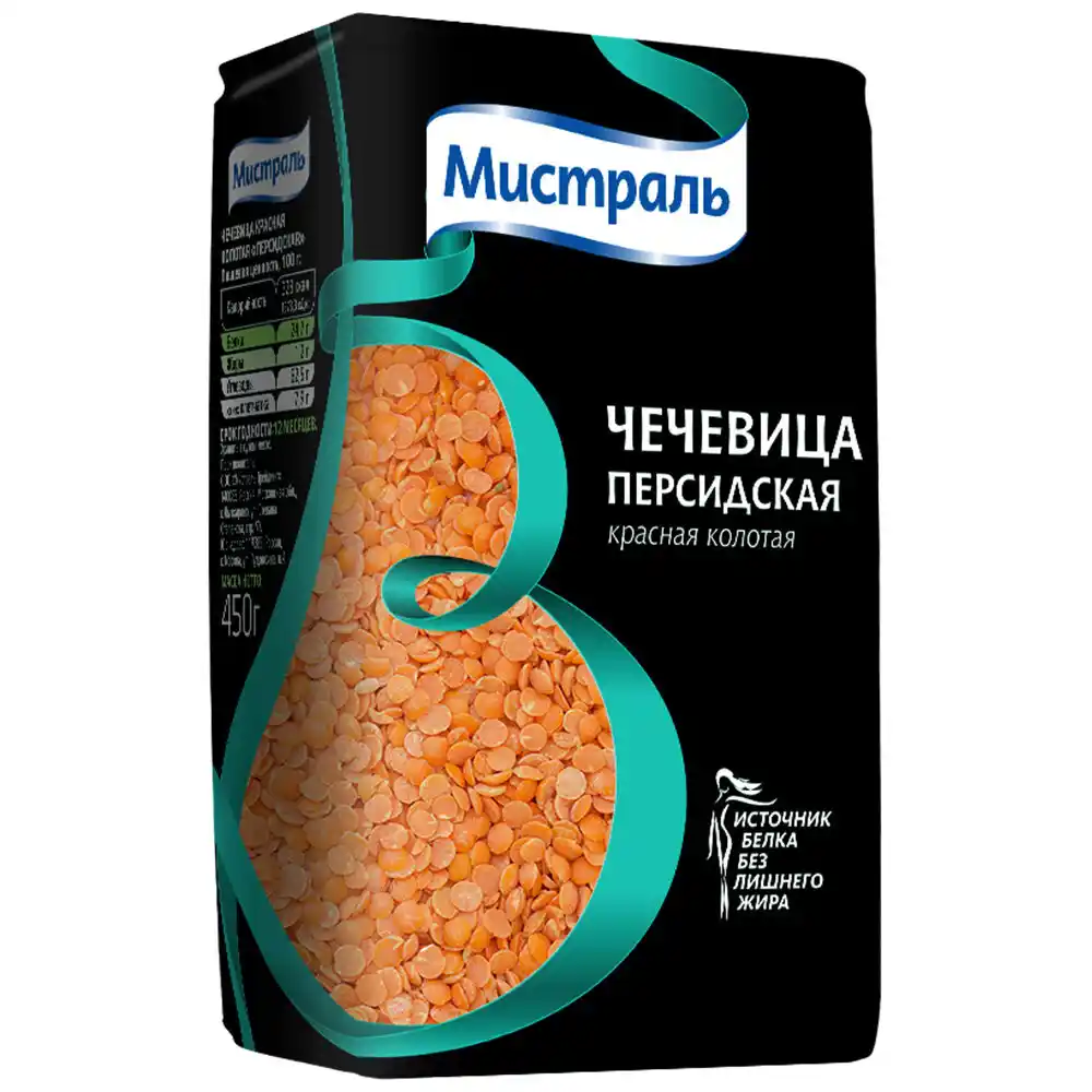 Чечевица Мистраль Персидская