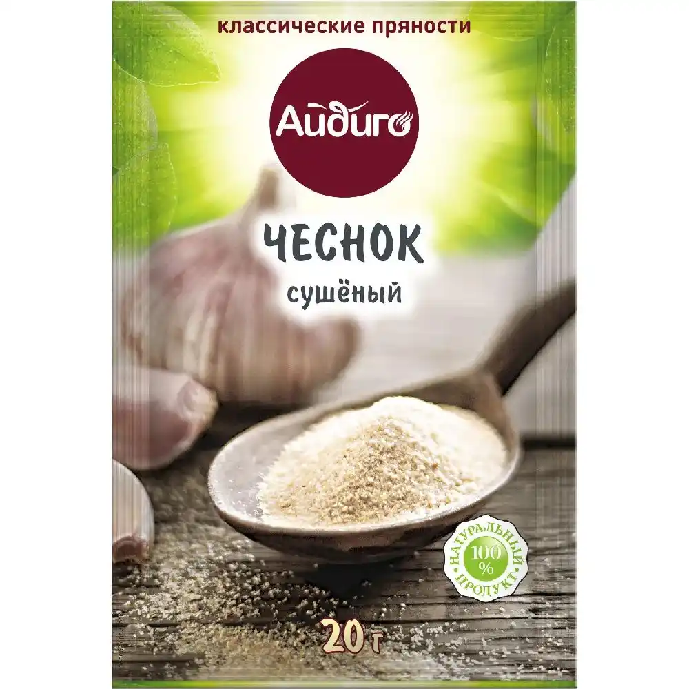 Чеснок Айдиго м/уп
