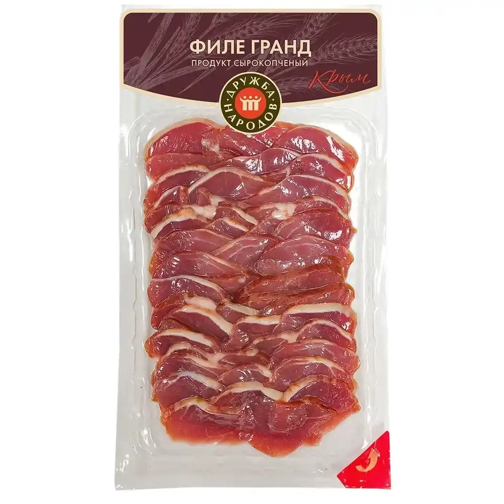 Филе Дружба Народов