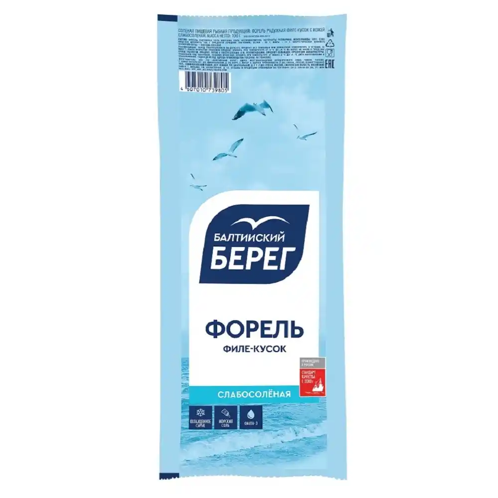 Форель100г Балтийский берег