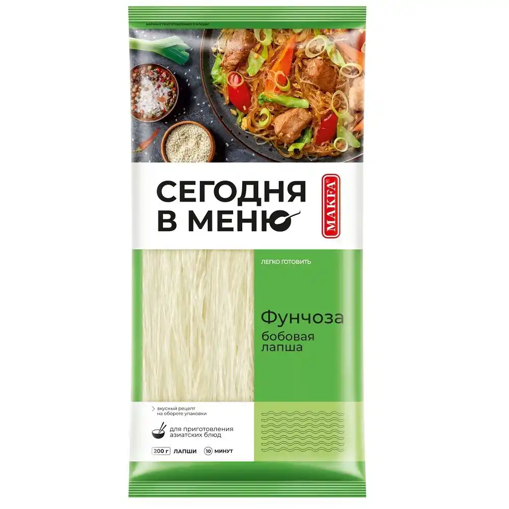 Фунчоза Макфа Сегодня