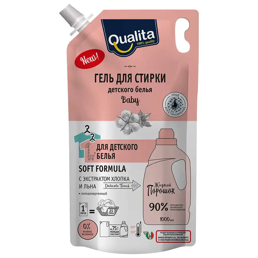 Гель для стирки