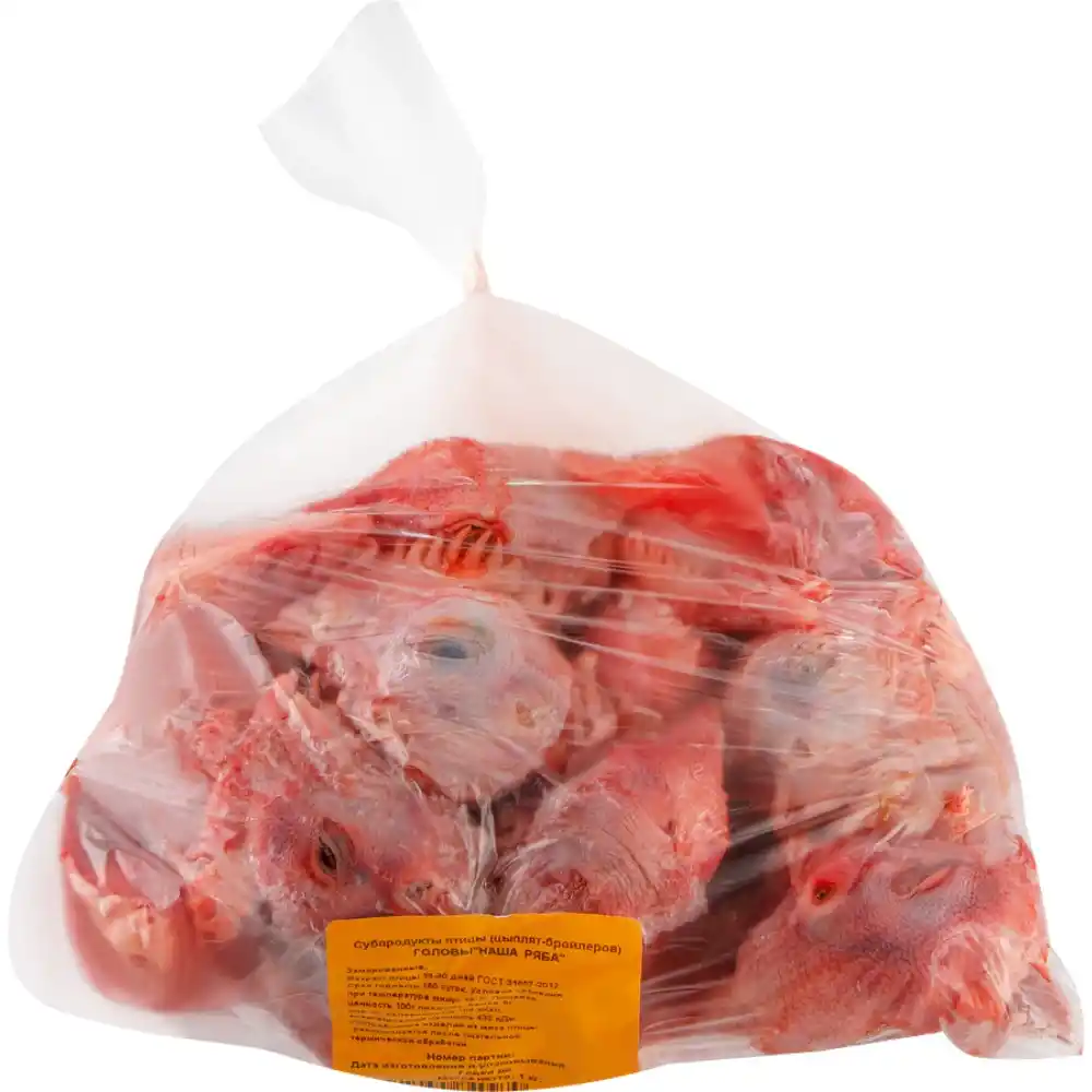 Головы Ряба Крымская