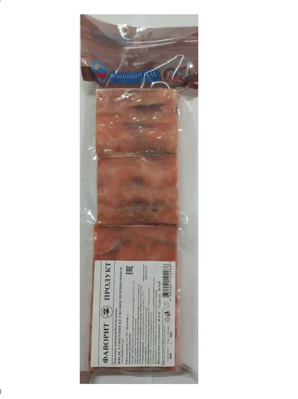 Горбуша Рыбный год