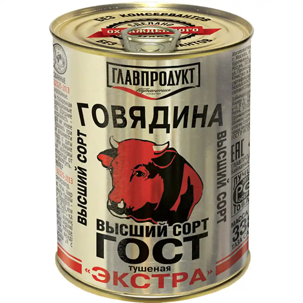 Говядина Главпродукт тушеная