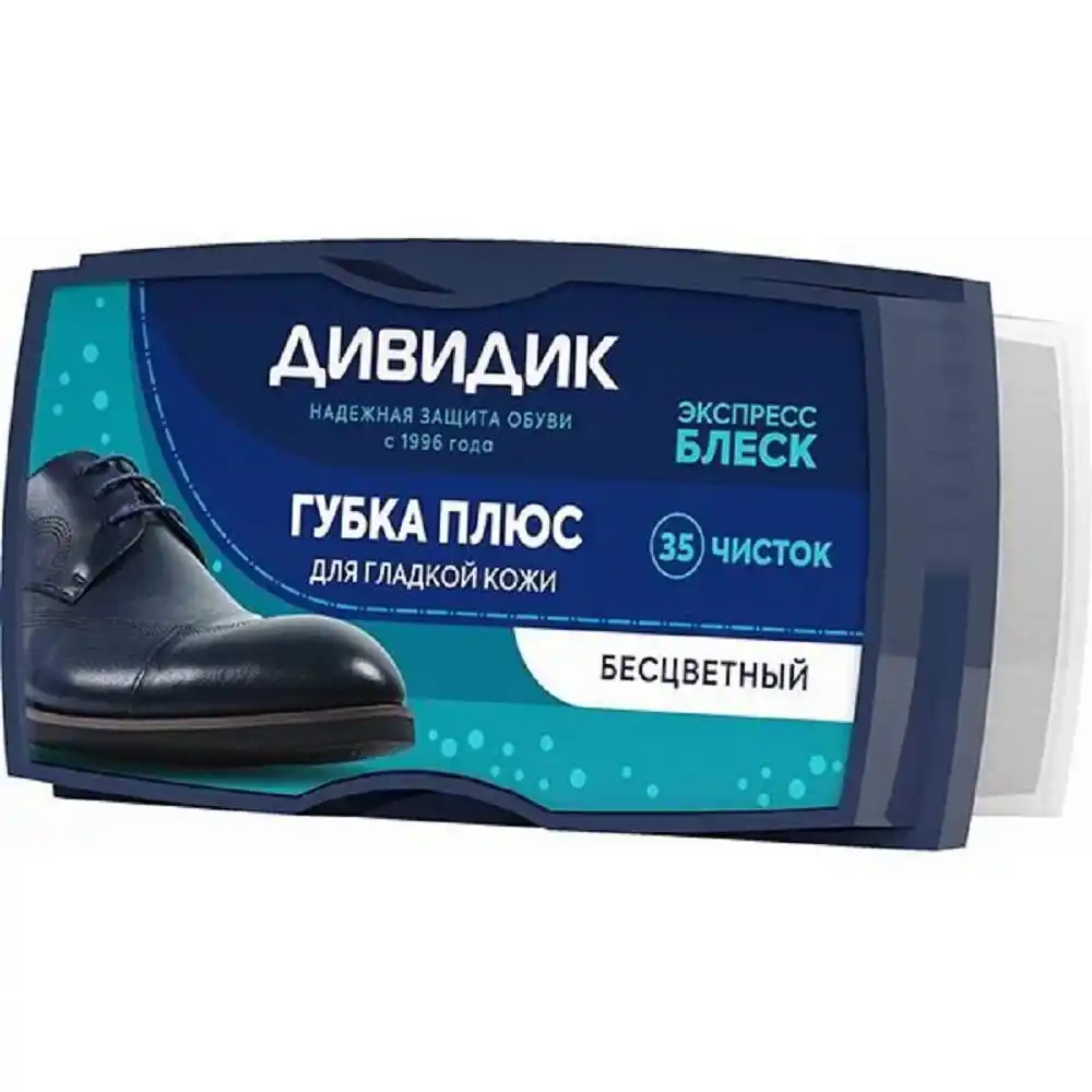 Губка для обуви