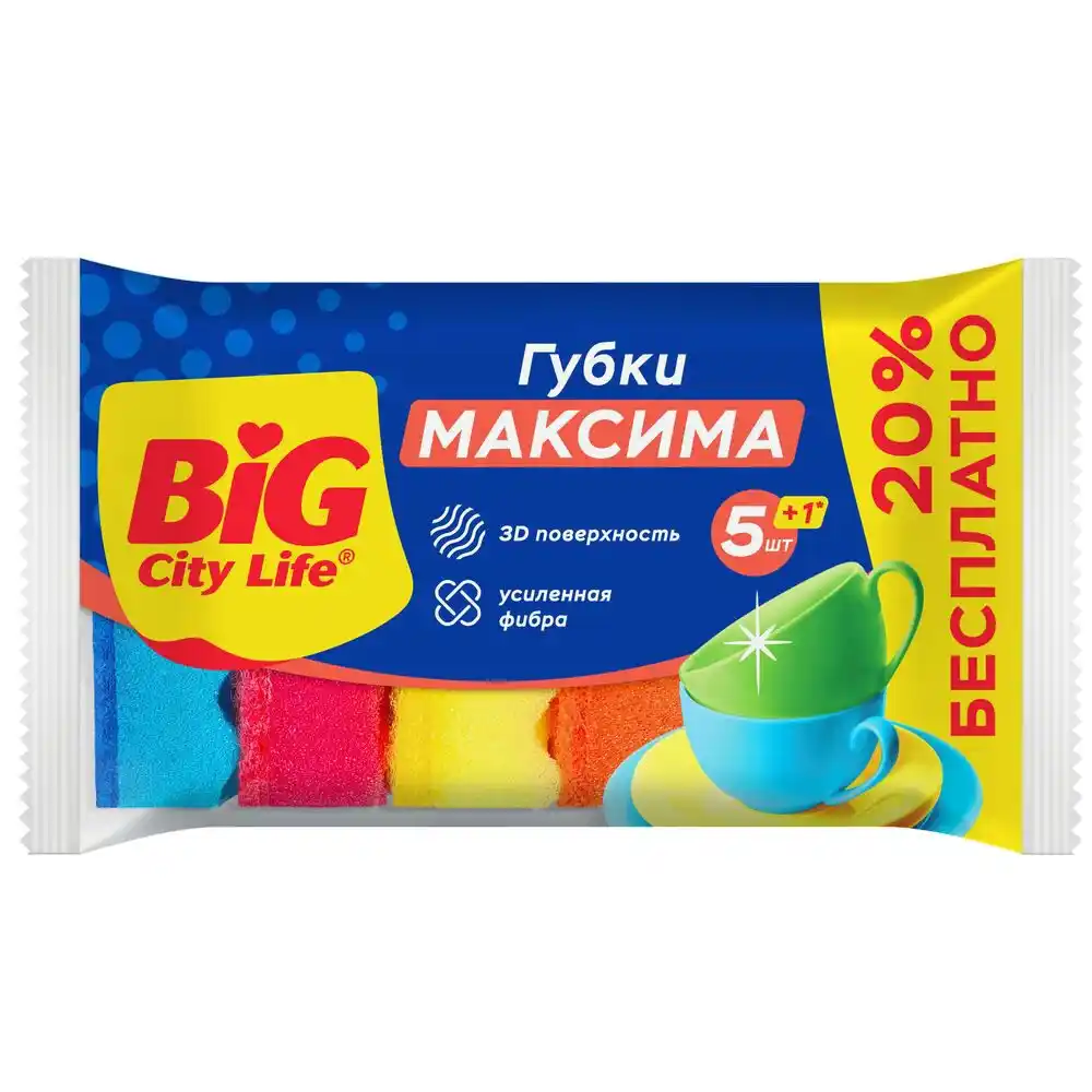 Губки + BIG