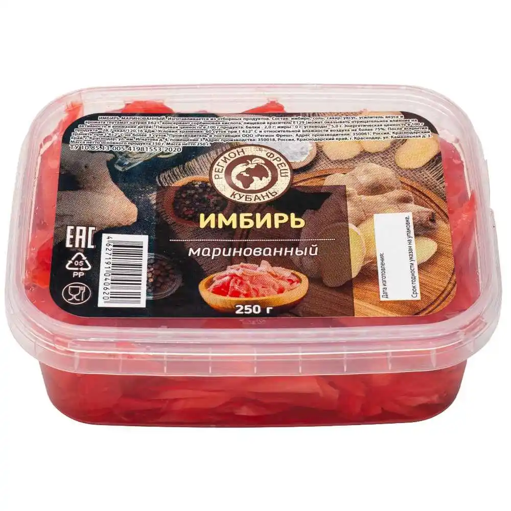 Имбирь Регион Фреш