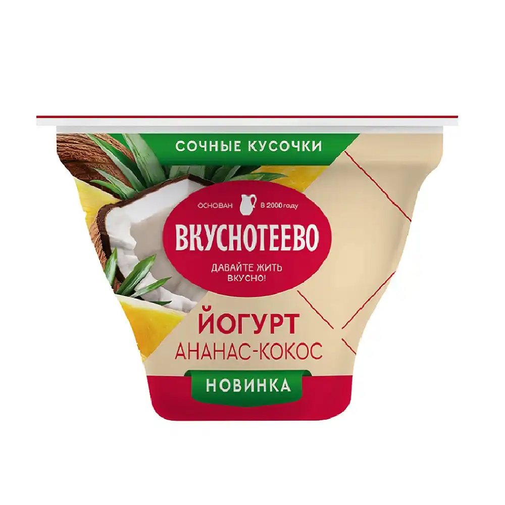 Йогурт Вкуснотеево ананас-кокос