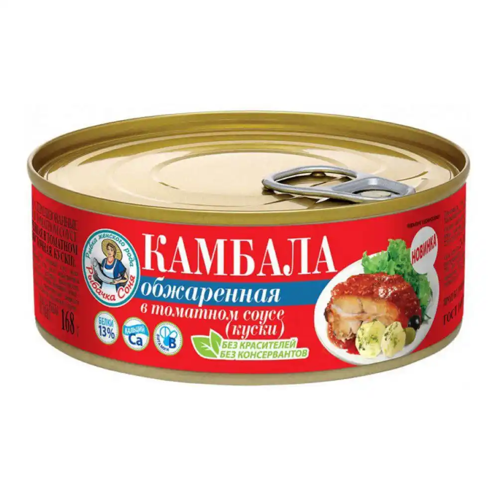 Камбала Рыбачка Соня