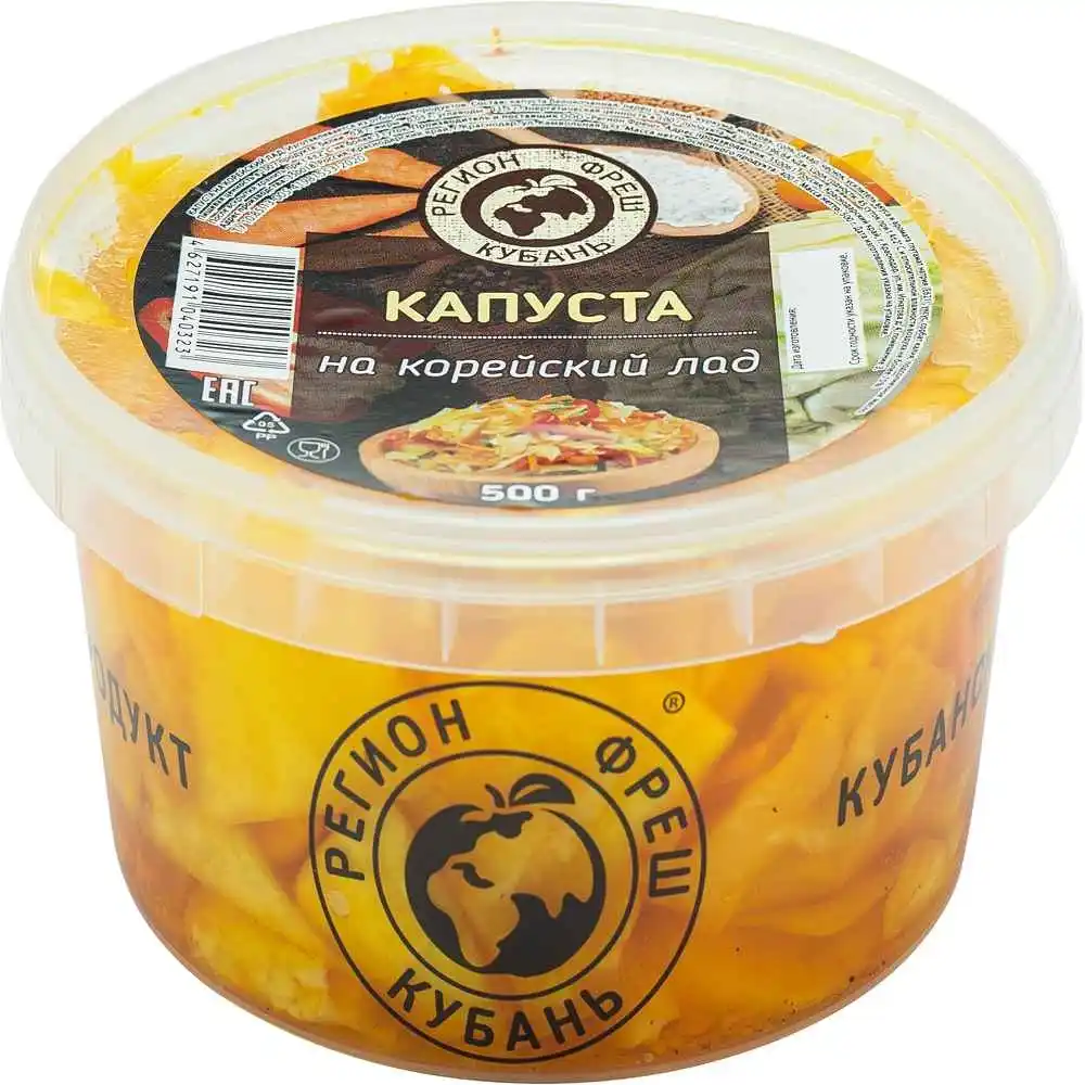 Капуста Регион Фреш