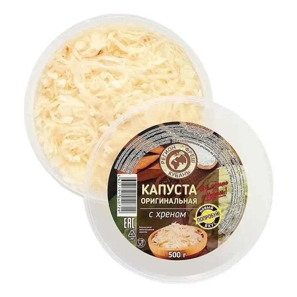 Капуста Регион Фреш