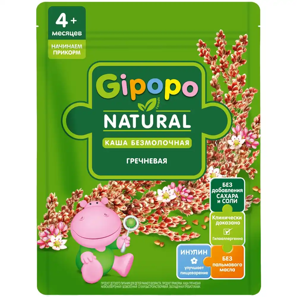 Каша Gipopo Сухая