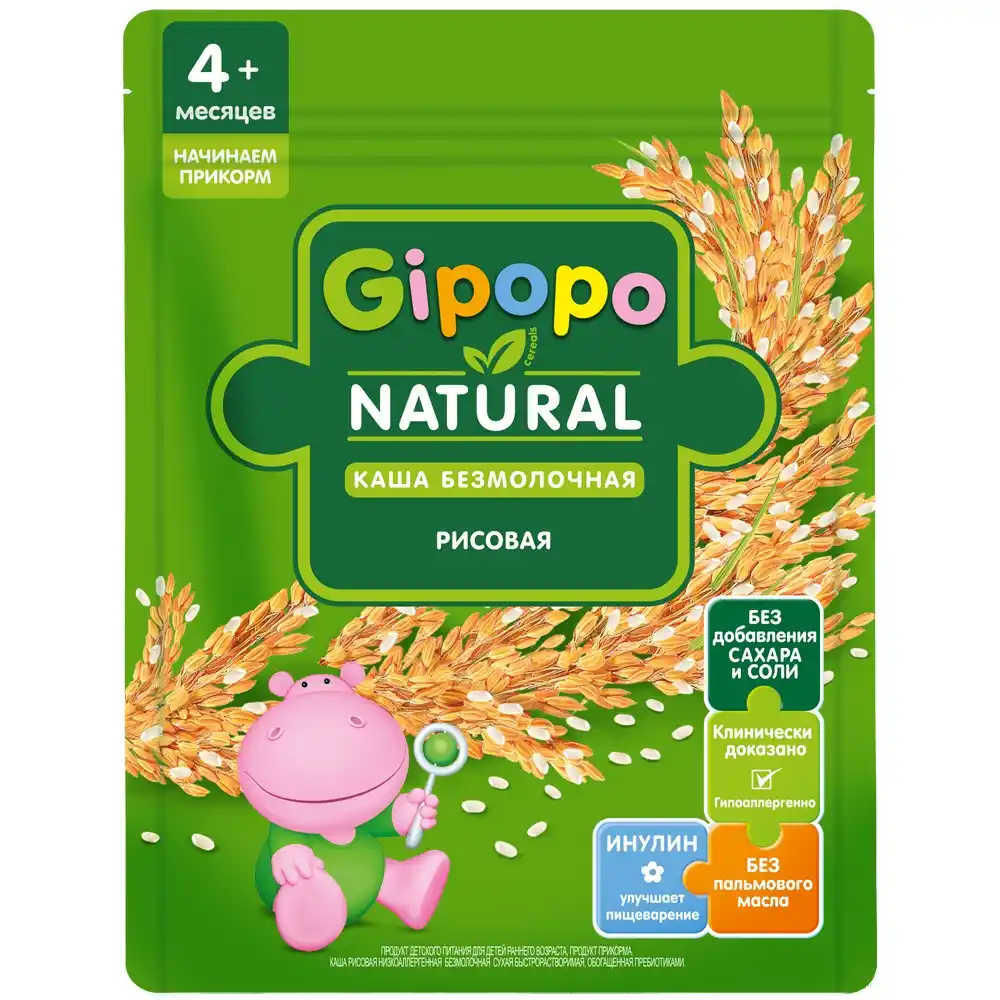 Каша Gipopo Сухая