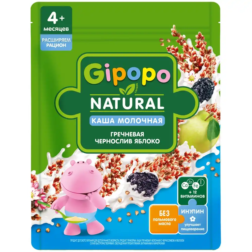 Каша Gipopo Сухая