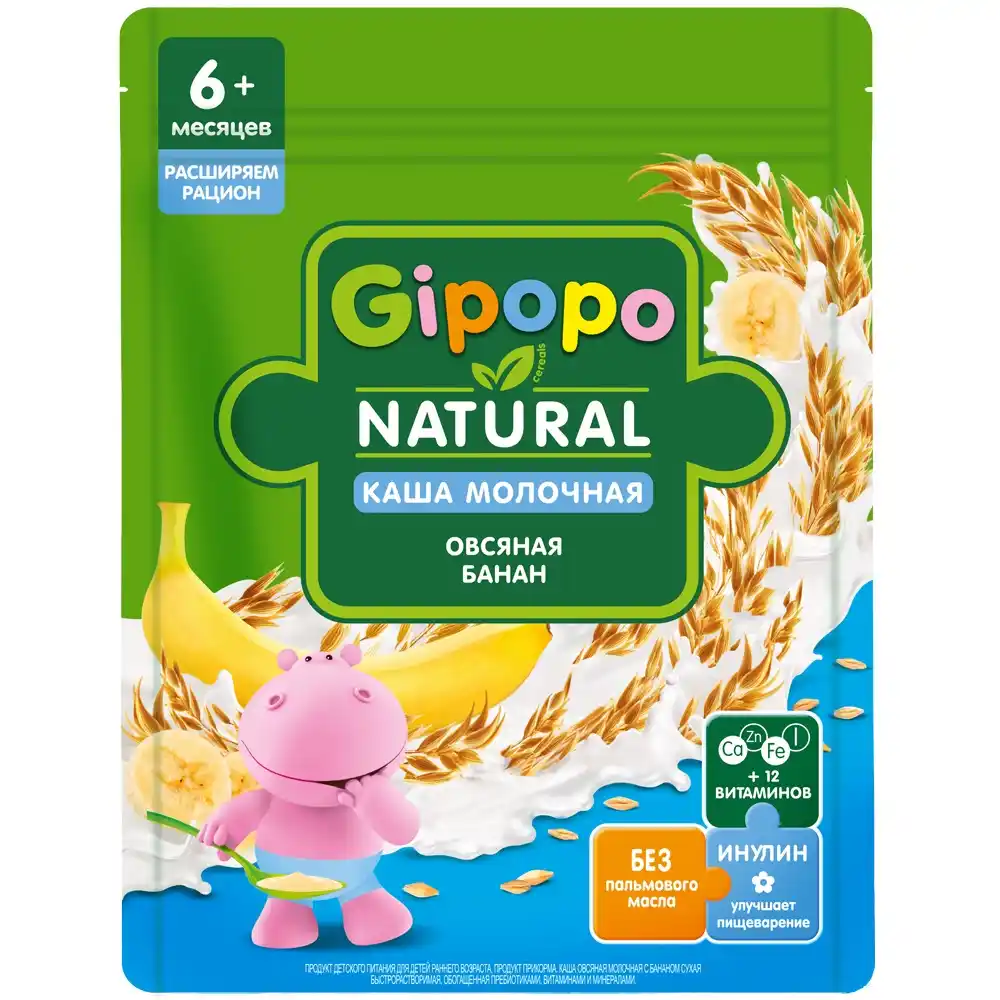 Каша Gipopo Сухая