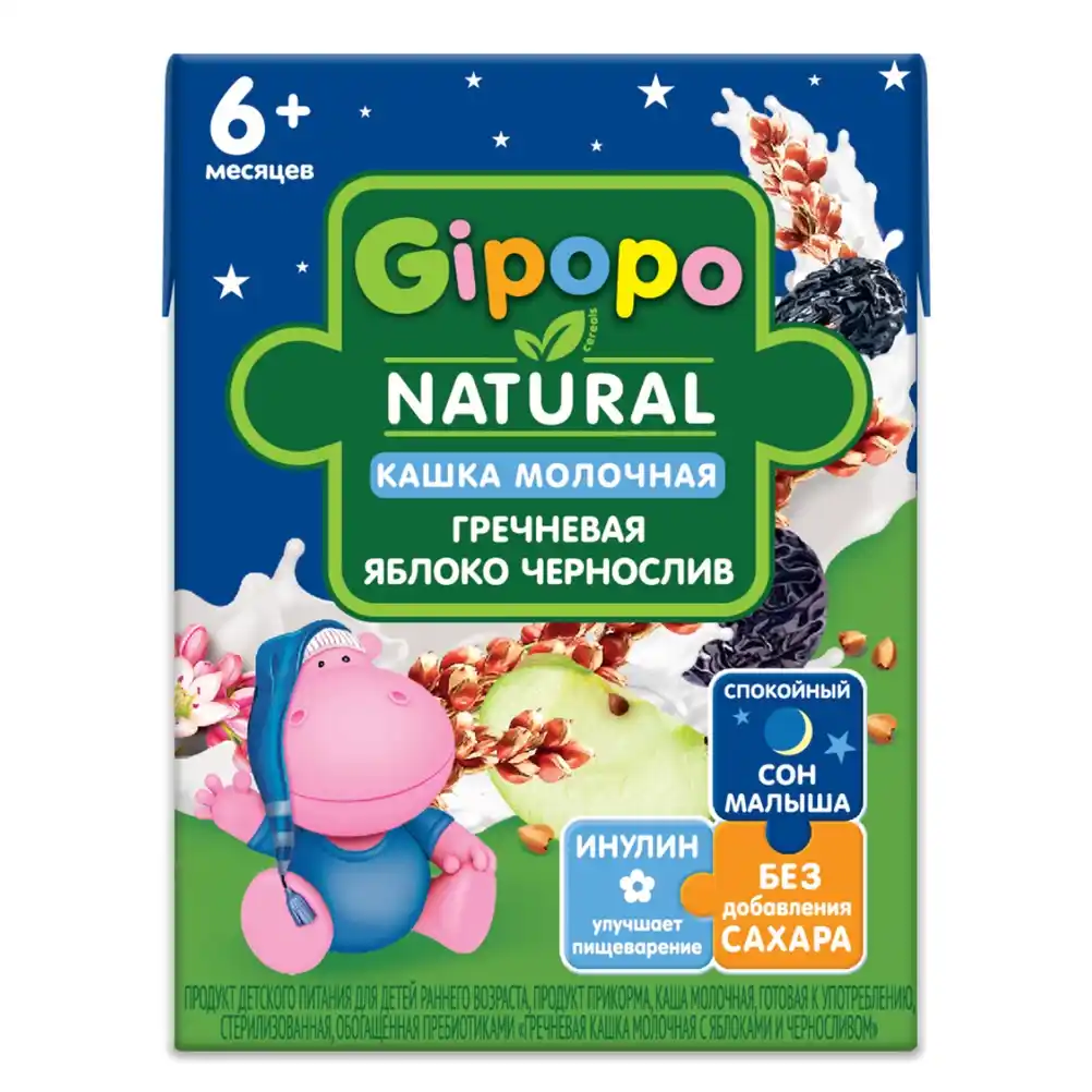 Каша Gipopo Молочная