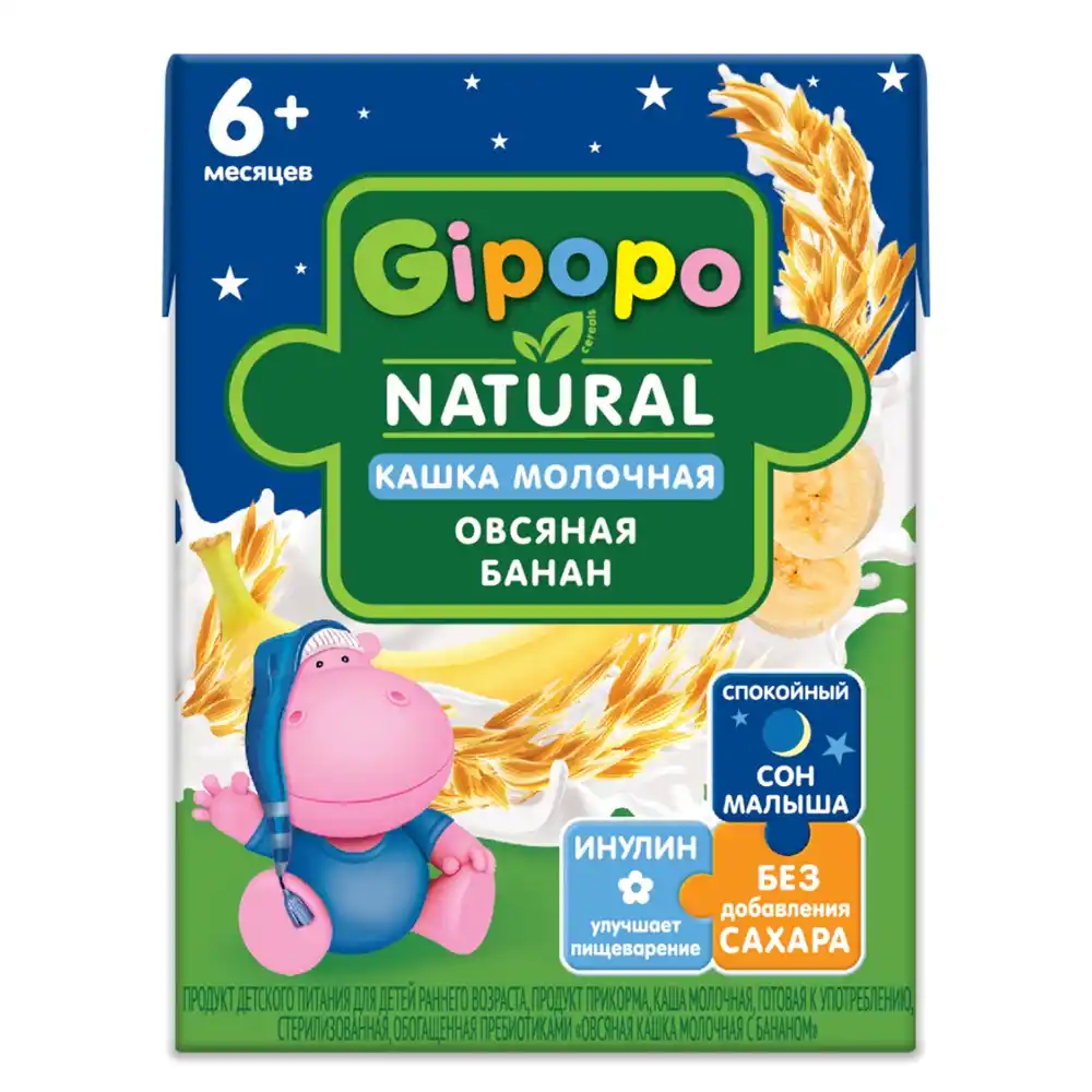 Каша Gipopo Молочная