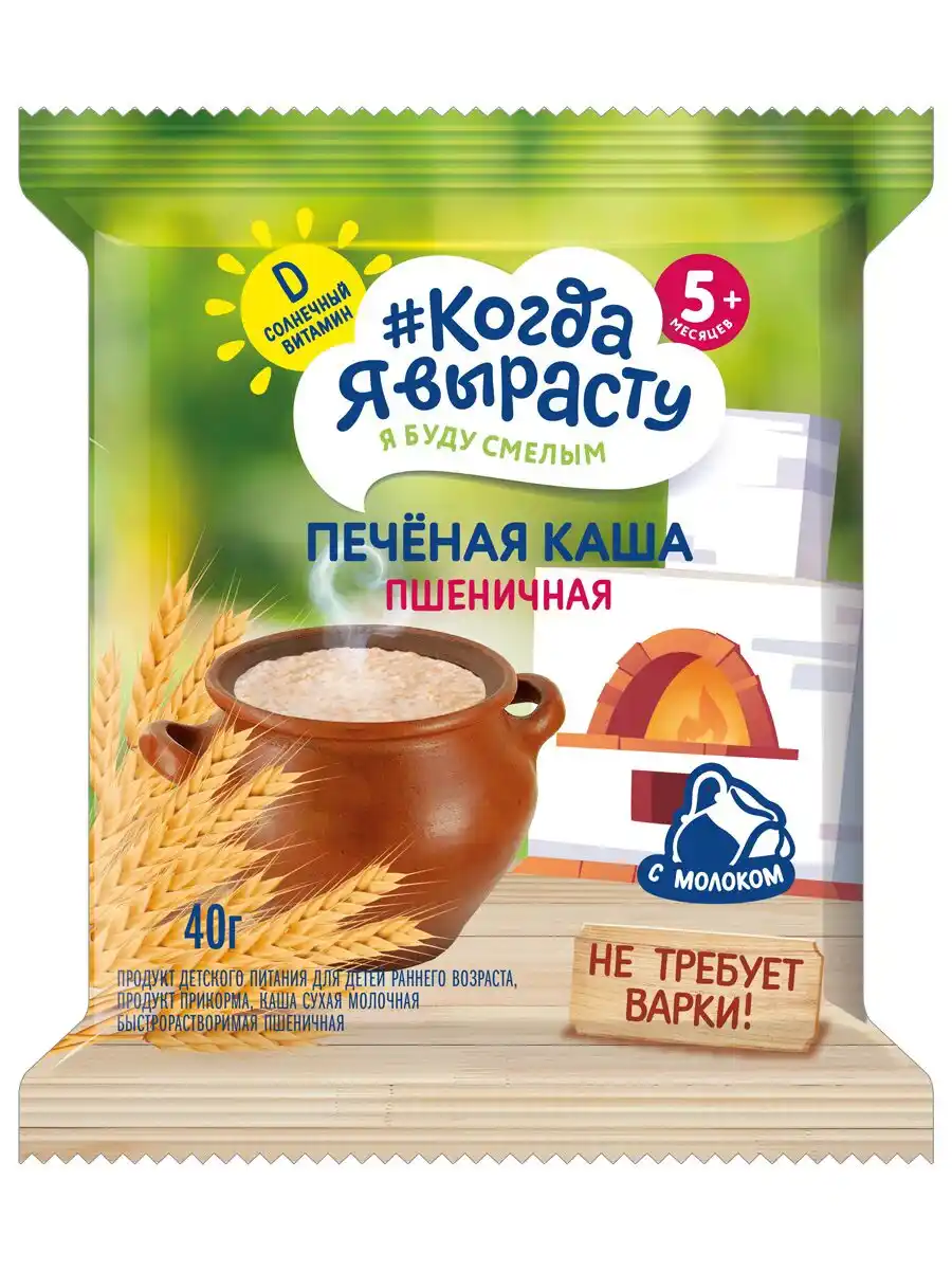 Каша молочная Когда