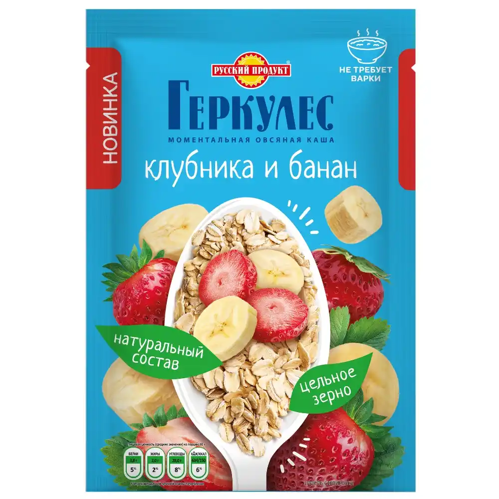 Каша овсяная Геркулес