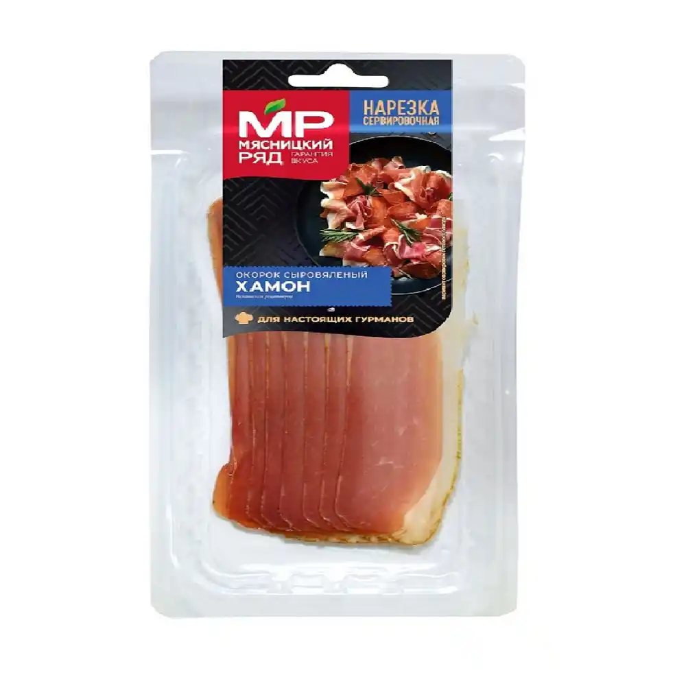 Хамон Мясницкий ряд