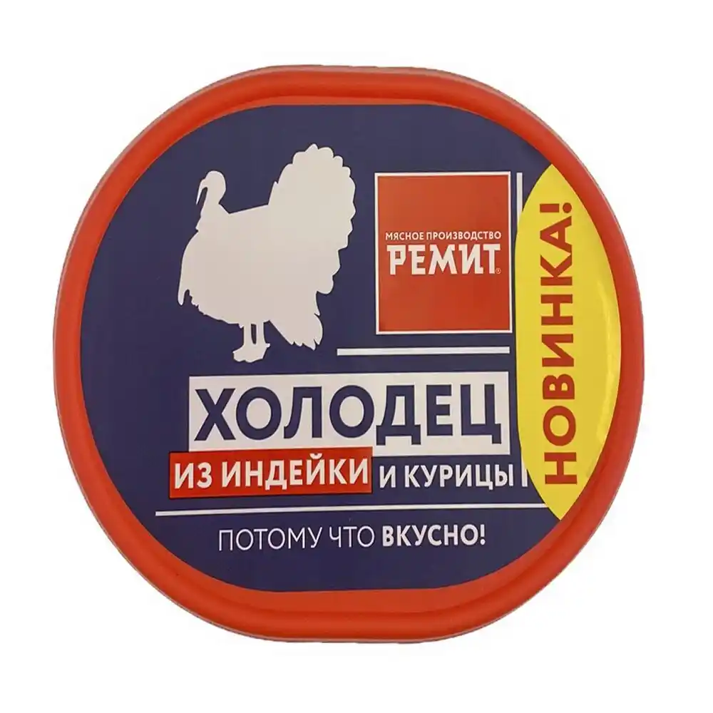 Холодец Ремит из