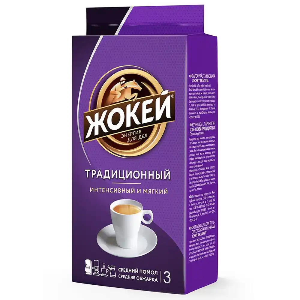 Кофе Жокей Традиционный
