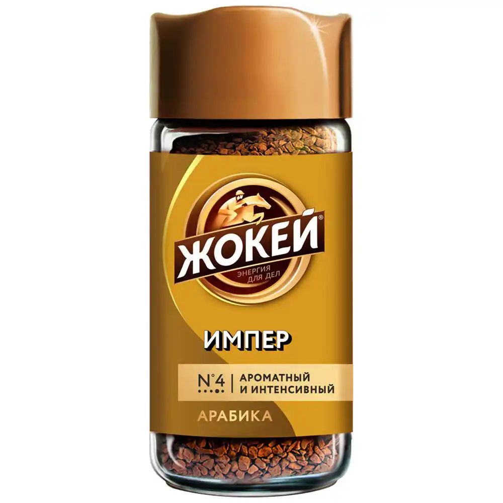 Кофе ЖОКЕЙ Империал