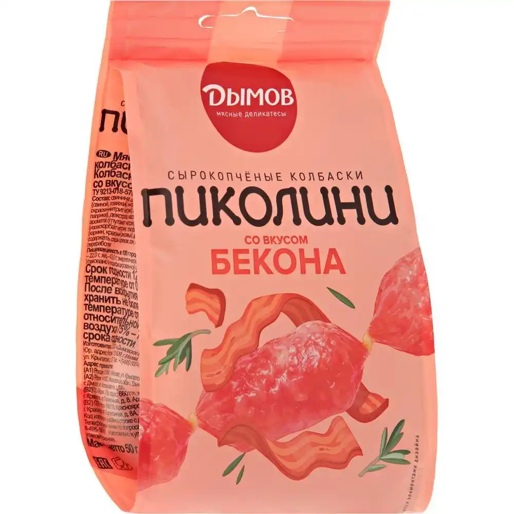 Колбаски Дымов Пиколини