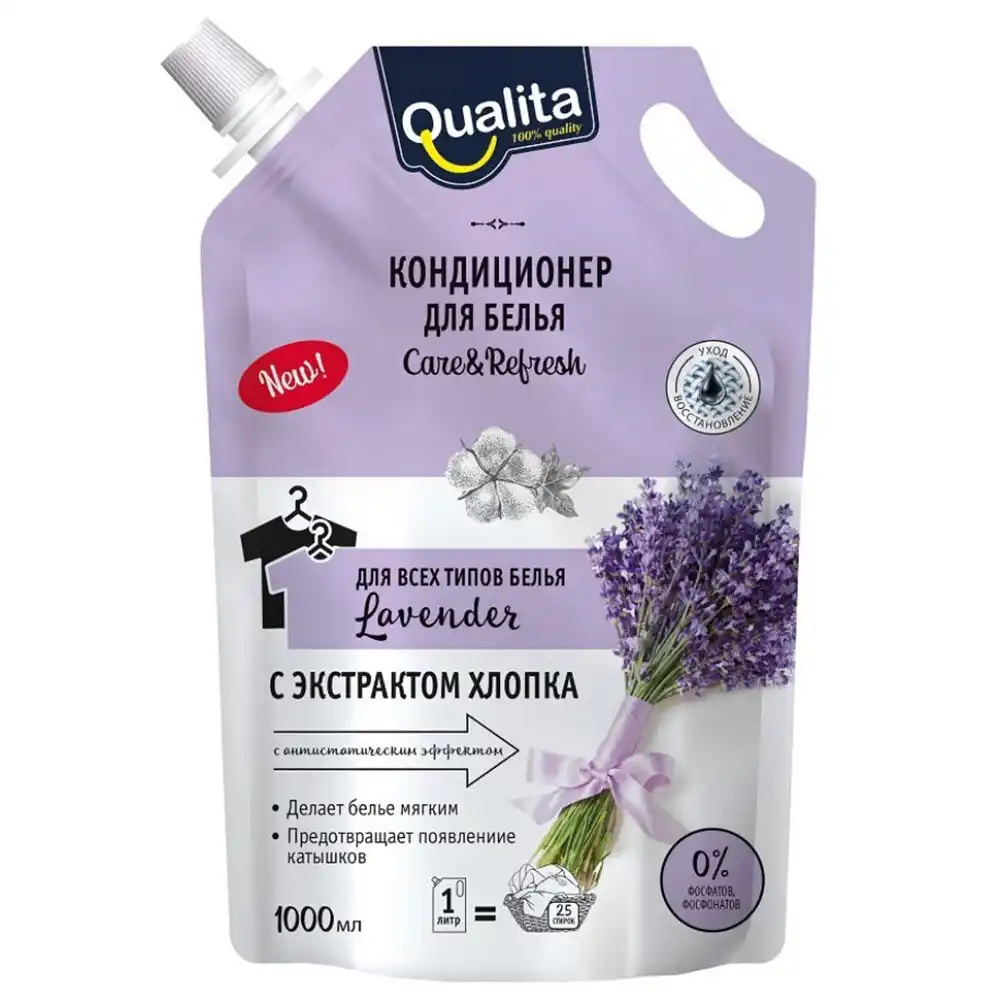 Кондиционер для белья