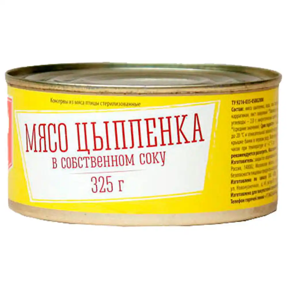 Консервы Честный выбор