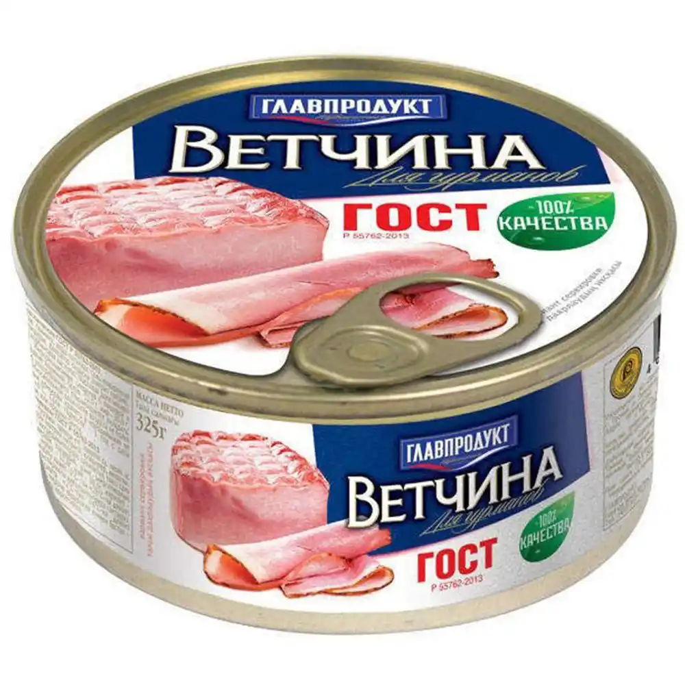Консервы Главпродукт ветчина