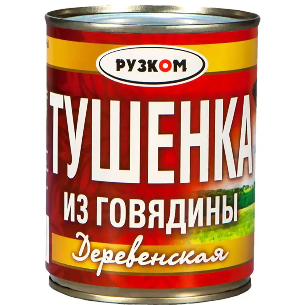 Консервы Рузком говядина