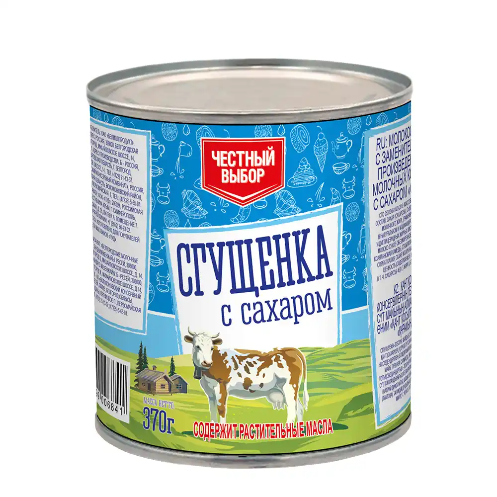 Консервы молокосодержащие сгущенные