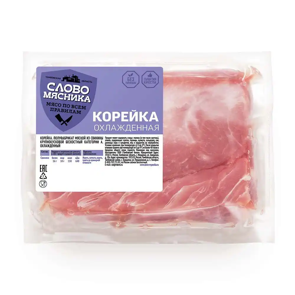 Корейка Слово мясника