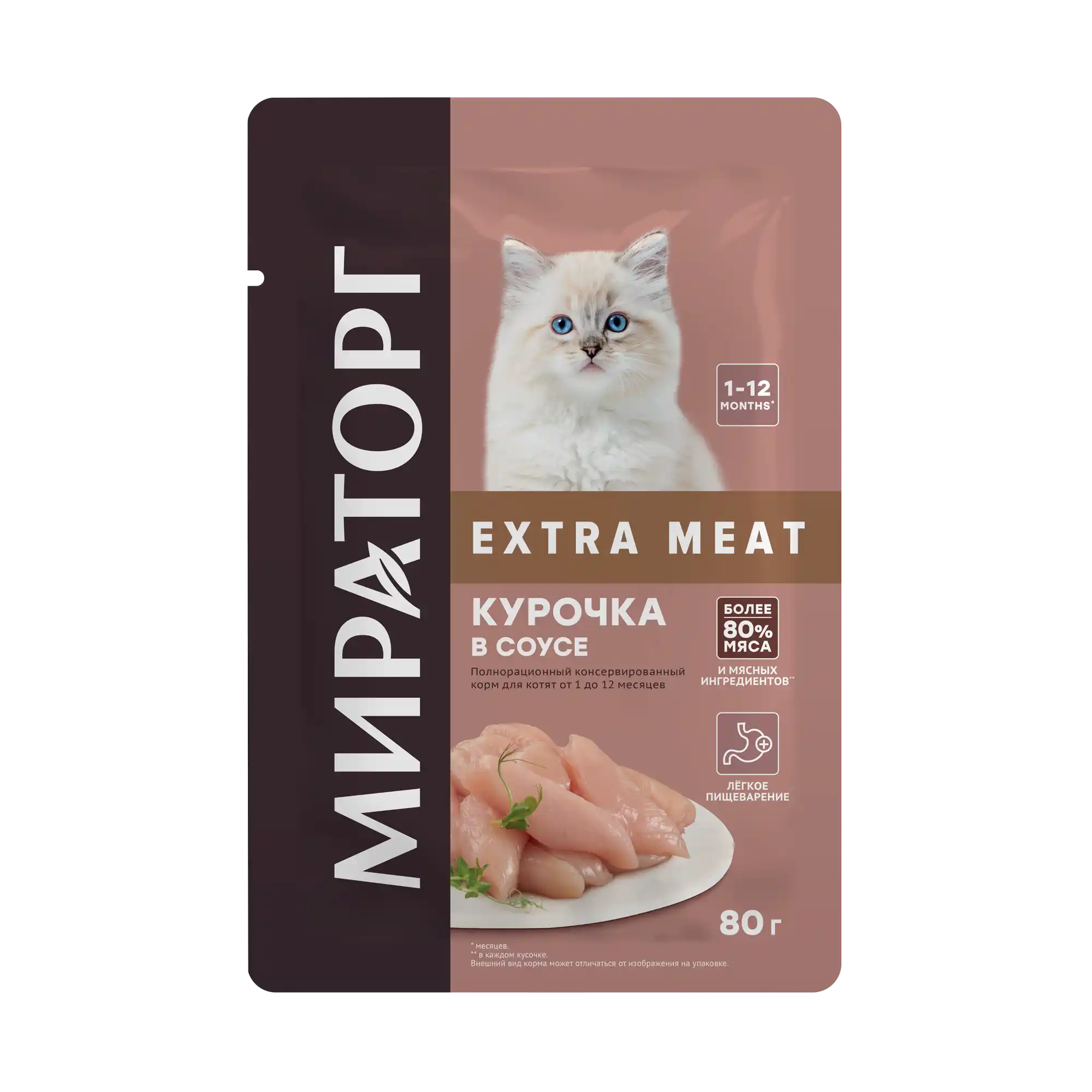 Корм Мираторг Extra