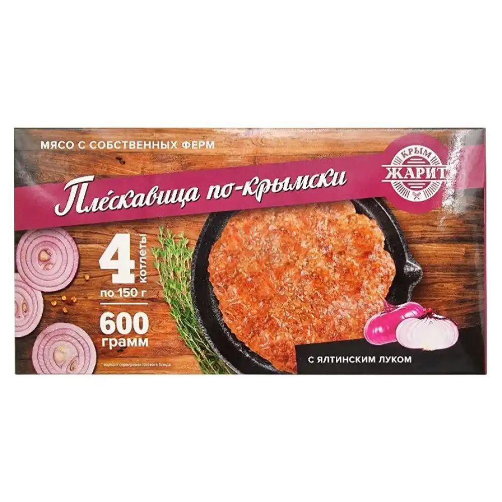 Котлеты Дружба Народов