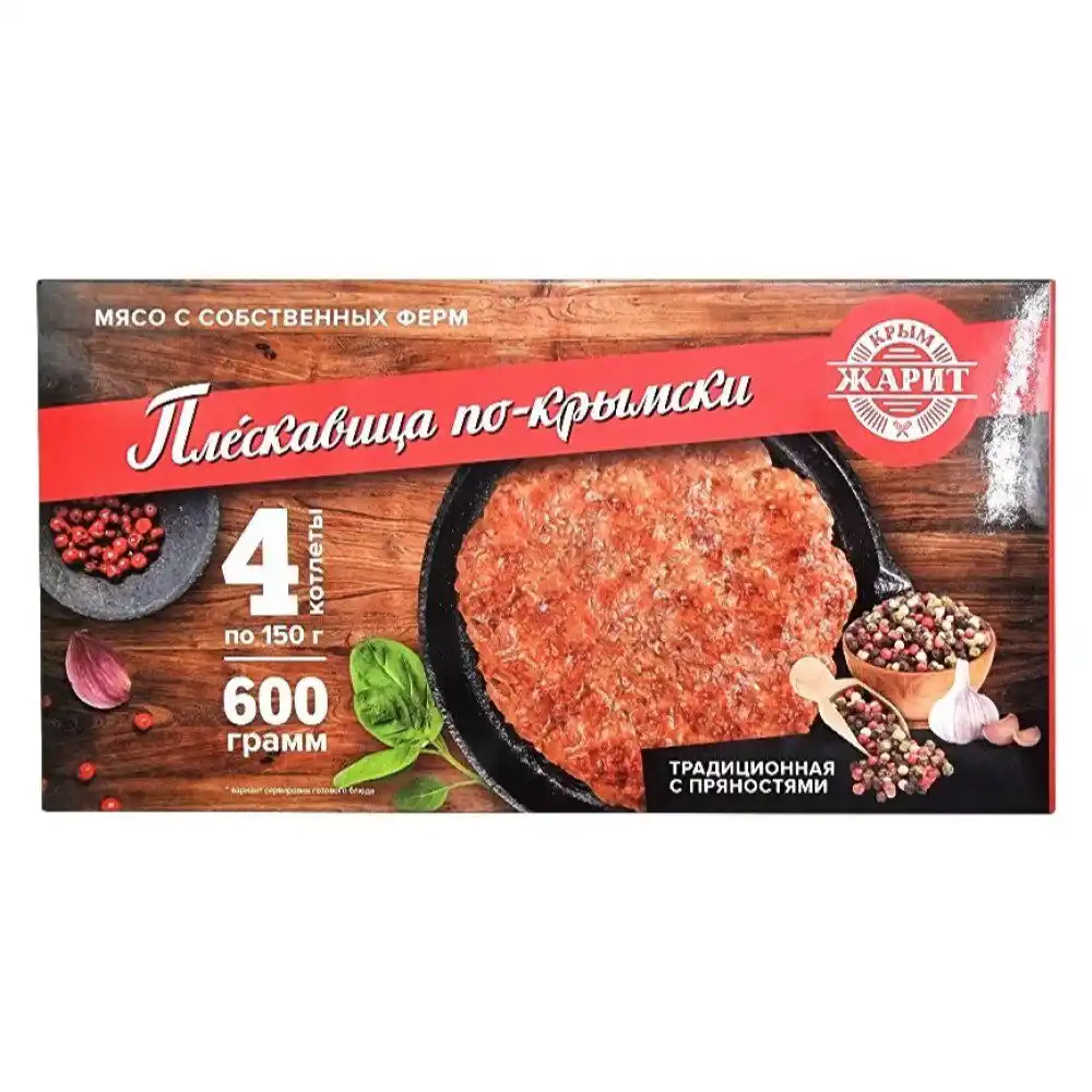 Котлеты Дружба Народов