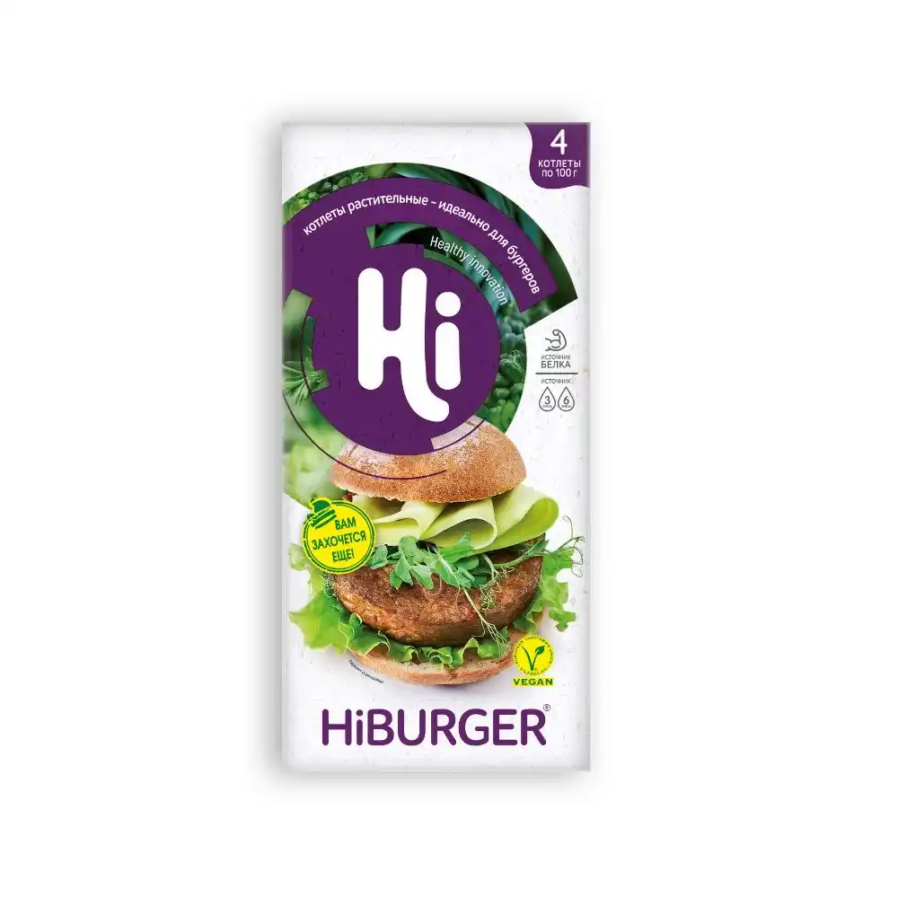 Котлеты Hi HiBURGER